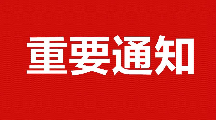 重要通知 重要通知 本周最后最佳買房時(shí)期