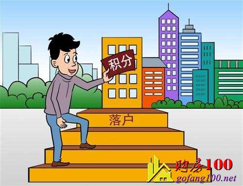 2017年深圳積分入戶分值表
