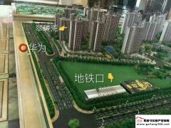 松山湖位置，華為基地旁，緊鄰城際輕軌 【星城翠瓏灣】